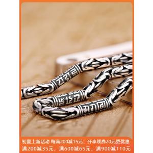 透かし彫りの泰銀99足銀平安紋間六字箴言復古ネックレス純銀男性ネックレス覇気粗い金