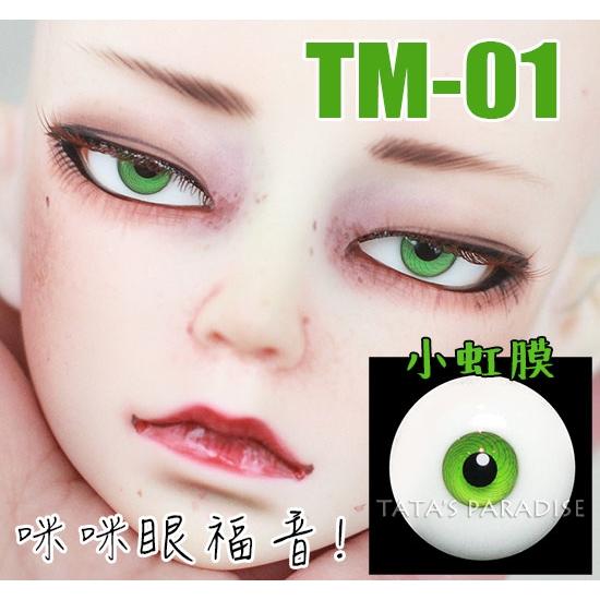 4分6分3分おじさんBJD.SD 14.16 mmアイレットTM-01小虹彩有紋ガラスアイ送眼ケース