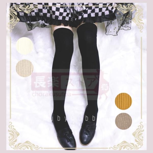 ruby rabbit純色ニットニーハイソックスjk lolita春秋めくり底立棒