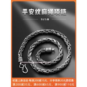 6ミリ太手製麻紐タイシルバーネックレス男性純銀レトロ潮男覇気潮人個性彼氏に贈る