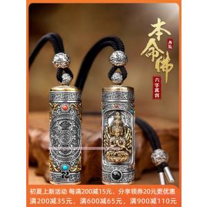 高級六字真言本命仏投影ペンダント純銀回しネックレス国潮個性ガウ箱プレゼント