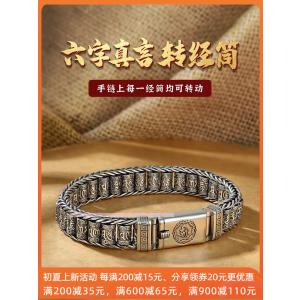 手作りアイデアロード通回転経筒ブレスレット男性純銀女回転珠六字真言個性国潮レトロ