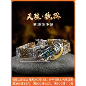 松石天珠回転貔貅ブレスレット男性金純銀男性皮丘小衆デザイン個性シンプルおっとり潮男