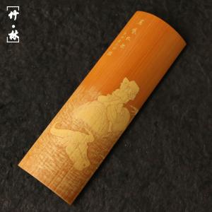 コレクション級の逸品の名家袁江純の手作り価格留青彫刻『朝の光牧歌』図老玉竹茶則