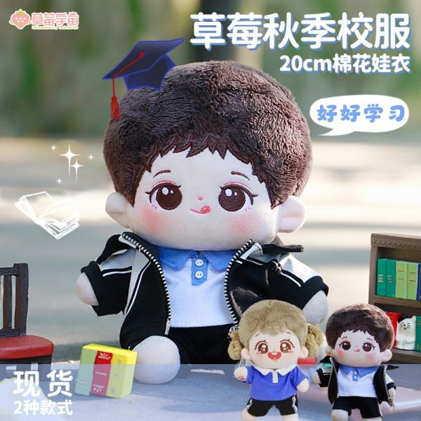 イチゴ宇宙綿人形20 cmワ衣イチゴ秋制服｜深セン制服男女モデル