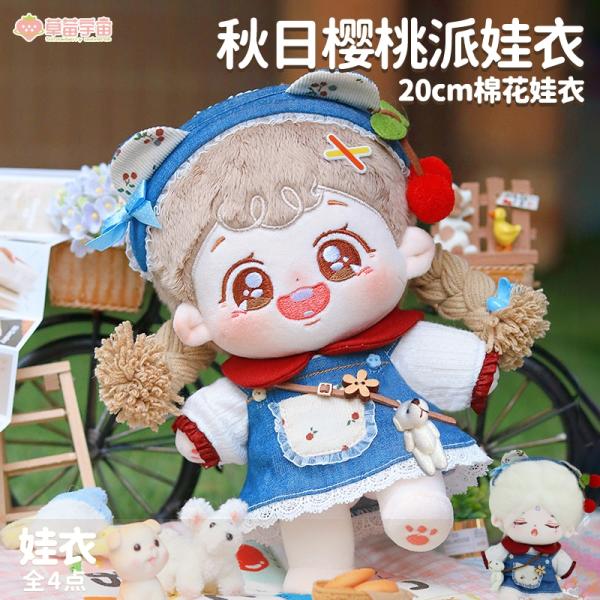 いちご宇宙秋のチェリーパイコットン人形20 cmベビーウェア