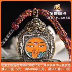 高級手描き唐?壇城本命仏仏眼純銀ペンダントチベットネックレス男女金もうけカップル護身