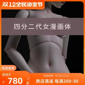 FairyCastle幻城人形bjd四分女ワ素体漫画体FCワ社4分配体