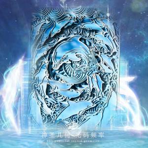 アトランティス・イルカの音光コードブランド高周波瞑想掛け木製壁画動物装飾