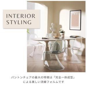 透明感が美しいパントンチェアデザイン。クリアと...の詳細画像1