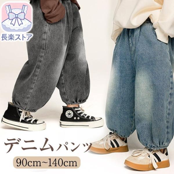 デニムパンツ Gパン ジーンズ 男の子 キッズ 子供服 春 秋 ズボン ボトムス ブルー ブラック ...