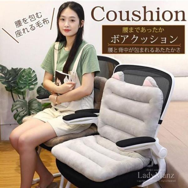 背もたれ付きクッション 座布団 チェアクッション 暖かい 洗える 折りたたみ 北欧 無地 パステルカ...