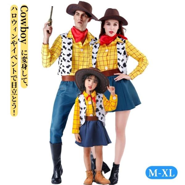 ハロウィン コスプレ 親子服 変装 コスチューム 仮装 トイ・ストーリー ウッディ Cowboy 西...