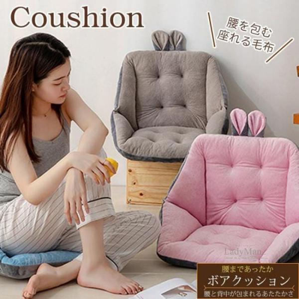 背もたれ付きクッション 折りたたみ 座布団 チェアクッション 北欧 無地 パステルカラー 椅子 オフ...