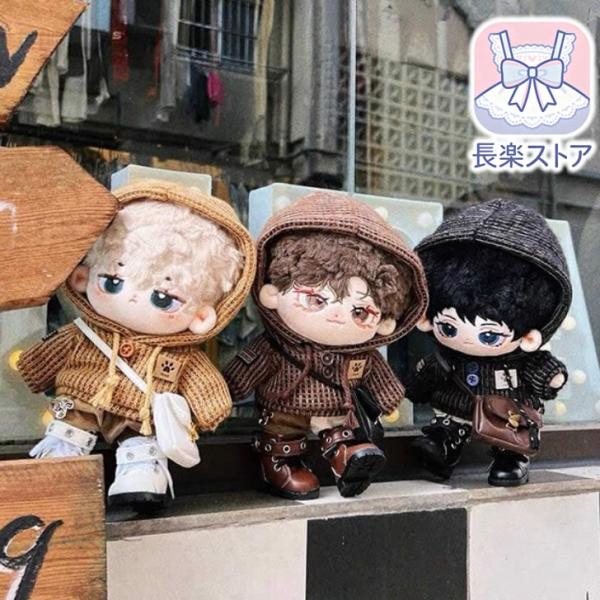 【15cmぬい服】メイラードコーデ 着せ替えぬいぐるみlabubu用 棉花娃娃お洋服