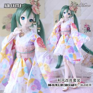 1/3,DD,SD 着物ミニドレス セット 海 スーパードルフィードール服 オーダー｜chorakusutoa