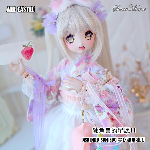 1/4,MSD,MDD 着物風 ミニスカート セット服 ユニコーン ドルフィードリーム 人形洋服 オ...
