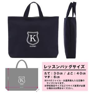 レッスンバッグ シューズケース 体操着袋 3点...の詳細画像4