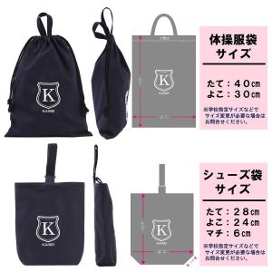 レッスンバッグ シューズケース 体操着袋 3点...の詳細画像5