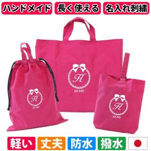 レッスンバッグ 体操着袋 シューズケース 3点セ...の商品画像