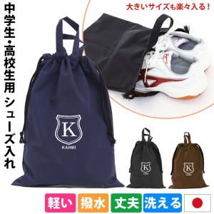 シューズケース 中学生 高校生 男の子 女の子【リボン】撥水 防水