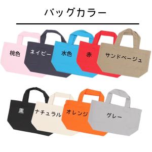 名入れ トート バッグ キャンバス地【アーチ】...の詳細画像4
