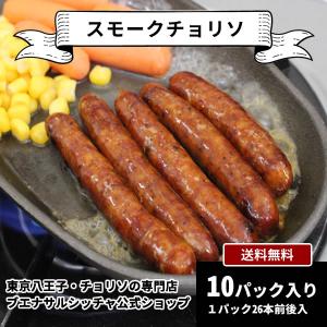 チョリソー様 楽天市場】チョリソー（総重量（肉）500 ～ 999g）（ソーセージ