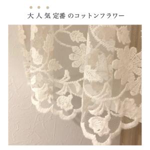 カフェカーテン レース おしゃれ 幅120×丈...の詳細画像1