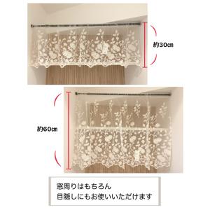 カフェカーテン レース おしゃれ 幅120×丈...の詳細画像2