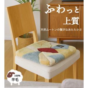 ムートン 短毛 裏付き シートクッション 座布団 パッチワーク