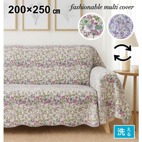 マルチカバー 長方形 ソファーカバー ベッドカバー 洗える キルティング コットン エレガント 綿1...