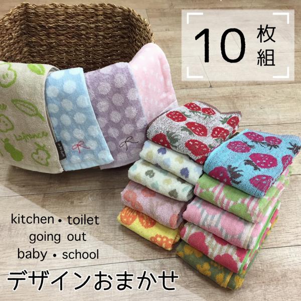 フェイスタオル まとめ買い 10枚セット 保育園 子供 キッズ おしゃれ 肌に優しい綿 かわいい 普...