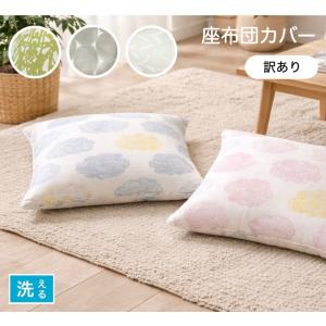 座布団カバー 5枚セット 5枚組セット 55-59 銘仙判 55×59cm 座布団