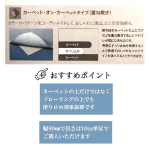 アコキープ すべり止め カーペット ラグ 重ね...の詳細画像1