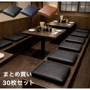 高反発座布団 30枚組 約40×40cm 無地 ソフトレザー 合皮 ブラック ブラウン ネイビー 両面使える カバーが外せる いす用 車 公共施設 宿 居酒屋 送料無料