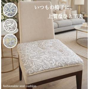 紐付シートクッション 約43×45cm シェニール織 ダイニングチェア 事務