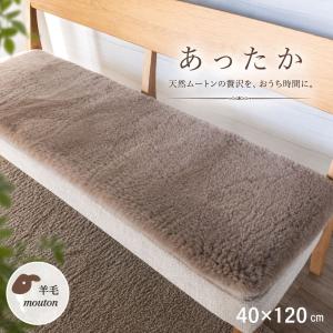 ムートン 長毛 裏付き シートクッション ロング 車 後部座席 天然物の