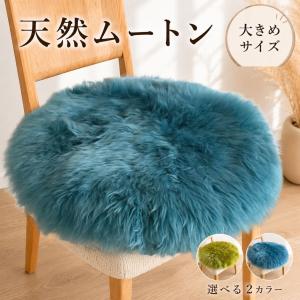 ムートン 短毛 裏付き シートクッション ひも付き いす用 車 座布団