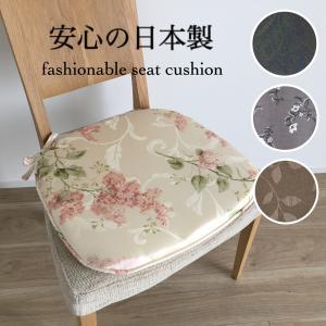 シートクッション ひも付き 車 いす用 馬蹄型 上品 おしゃれ カバー取り外し可能 日本製