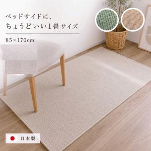 廊下敷き 1畳 カーペット ループ 防炎 抗菌 制電 アイボリー ベージュ グリーン グレー オーダーカペットのはぎれで作成 約85×170cm 日本製 送料無料