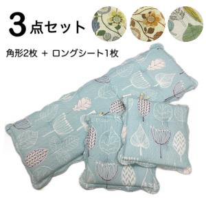シートクッション ロング 3点セット 車 いす用 高密度キルト刺繍