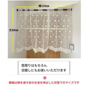 カフェカーテン レース 洗える おしゃれ 目隠...の詳細画像1