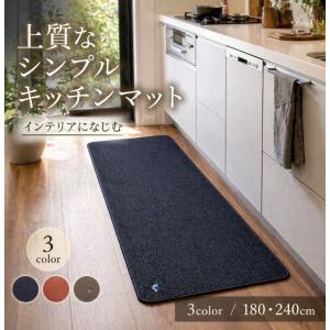 キッチンマット 北欧 180 おしゃれ りんご 洗える すべり止め付き 日本製
