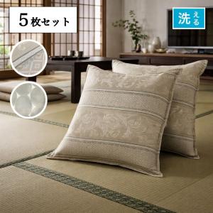 5枚セット 座布団カバー 和柄 5枚組 55×59cm 和風 銘仙判 来客 和室