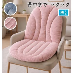 背もたれ付きシートクッション 4枚セット ひも付き 綿 上品 ネイビー