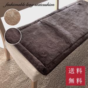 シートクッション ロング 車 後部座席 ソファ 洗える すべり止め付き 約50×150