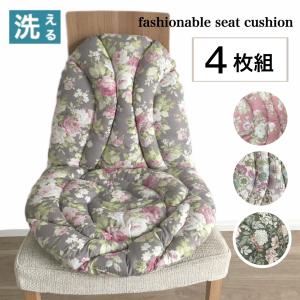 背もたれ付きシートクッション 4枚セット ひも付き 綿 上品 ネイビー