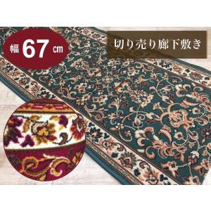 廊下 ロングカーペット 廊下敷き おしゃれ すべり止め付き