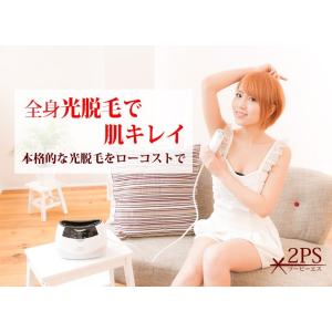 脱毛カートリッジ 脱毛器ツーピーエス専用 脱毛...の詳細画像3