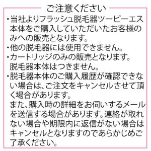 脱毛カートリッジ 脱毛器ツーピーエス専用 脱毛...の詳細画像4